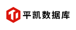 平凯数据库首页
