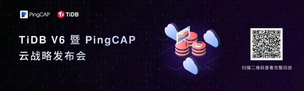 一种体验，多种形态 ：TiDB 加速释放数据价值，实现数据敏捷