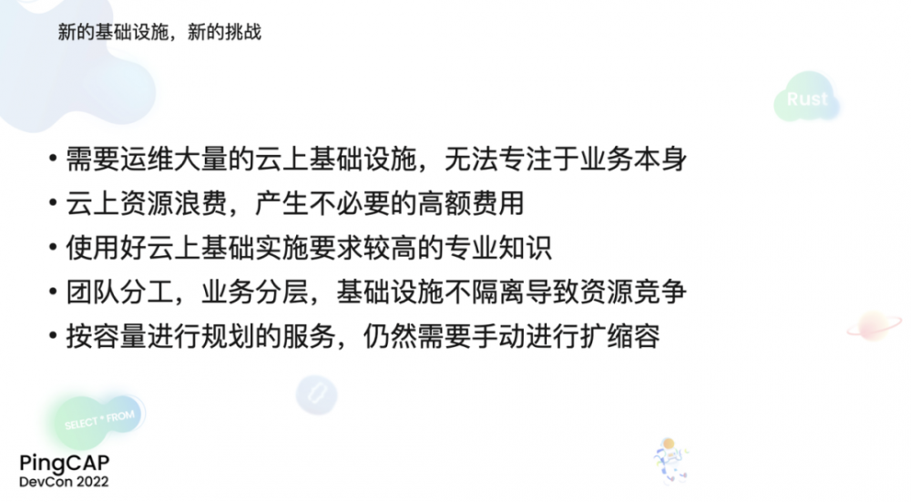 新基础设施新挑战.png