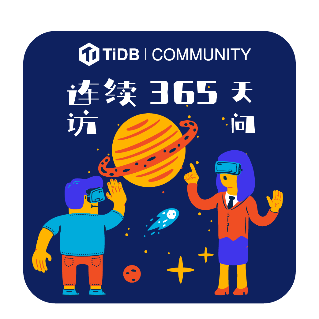 连续 365 天访问问答论坛