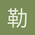 勒安蓝是这个蓝