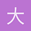 大唐天子