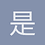 是张铁柱