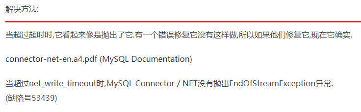 sql 执行报错：Fatal error encountered attempting to read the resultset ...