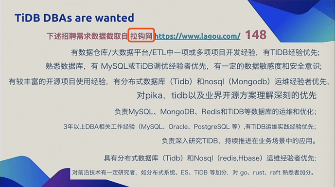 tidb_devcon_2020_lagou