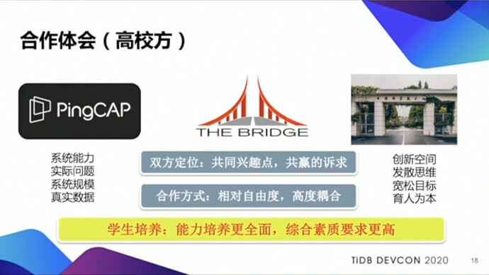 tidb_devcon_2020_talent_plan_keji