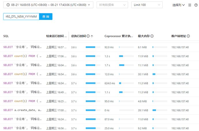 截图20240826114550