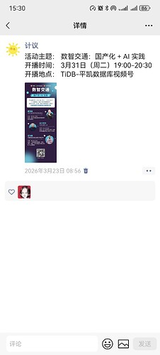 Screenshot_20260326_153055_com.tencent.mm