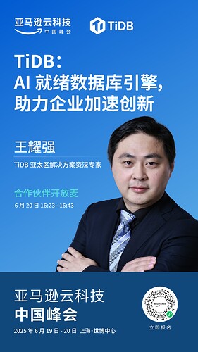 TiDB-合作伙伴开放麦演讲海报