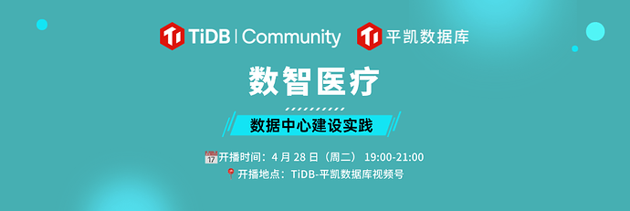 行业 Meetup-3