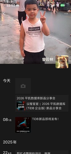 2026平凯数据库新品分享会