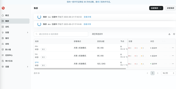 企业微信20250821-175647@2x