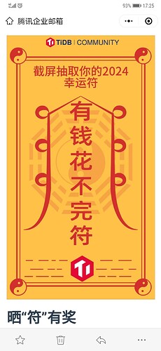 微信图片_20240110173037