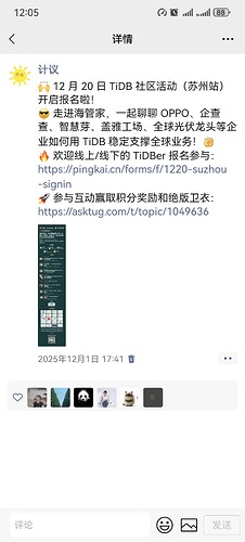 Screenshot_20251208_120517_com.tencent.mm