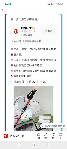 Screenshot_2026-01-19-07-55-33-280_com.tencent.mm