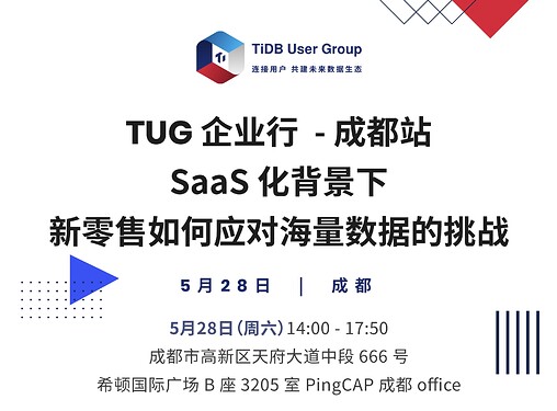 %E6%88%90%E9%83%BD%E6%B4%BB%E5%8A%A8