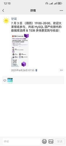 Screenshot_20250630_121032_com.tencent.mm