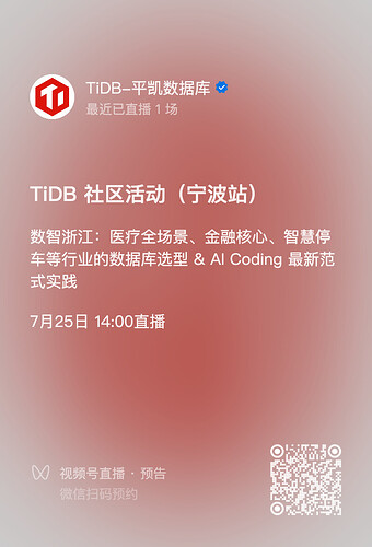 直播预告二维码 (1)