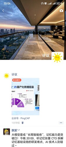 Screenshot_20251223_150433_com.tencent.mm