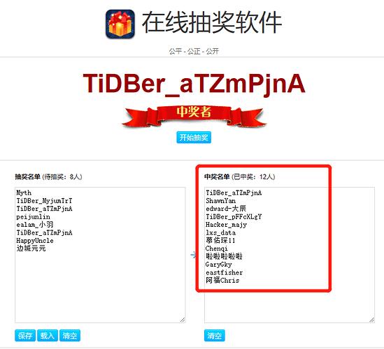 %E4%B8%AD%E5%A5%96%E5%85%AC%E7%A4%BA