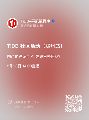 直播预告二维码-6