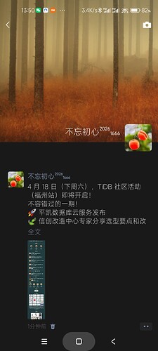 Screenshot_2026-04-07-13-50-14-237_com.tencent.mm