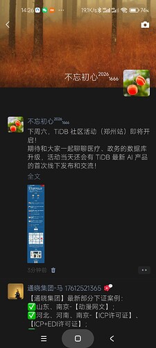 Screenshot_2026-05-13-14-26-28-195_com.tencent.mm