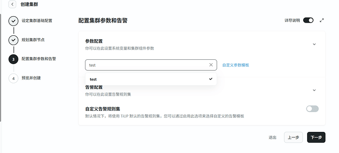 image-20250726162003925