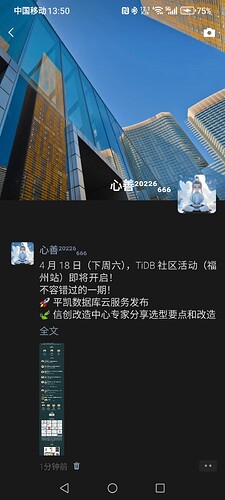 Screenshot_20260407_135025_com_tencent_mm_ImproveSnsTimelineUI