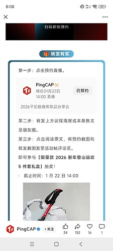 Screenshot_2026-01-19-08-08-48-204_com.tencent.mm