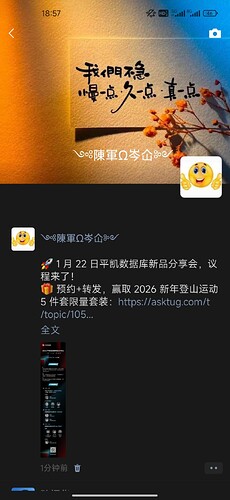 Screenshot_2026-01-15-18-57-12-969_com.tencent.mm