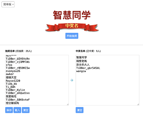 电脑包抽奖
