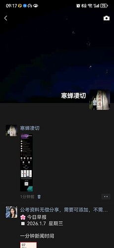 微信图片_20260107091717_166_2