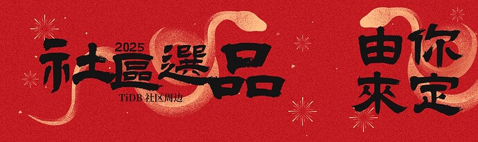 社区周边你来定