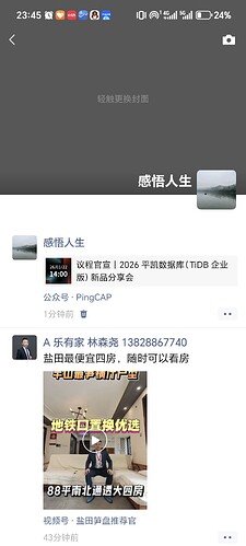 Screenshot_20260115_234508_com_tencent_mm_ImproveSnsTimelineUI