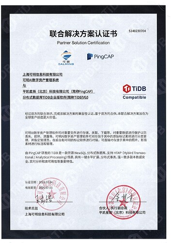 双章版-上海可明信息科技有限公司-可明-AI 数字资产管理系统-1