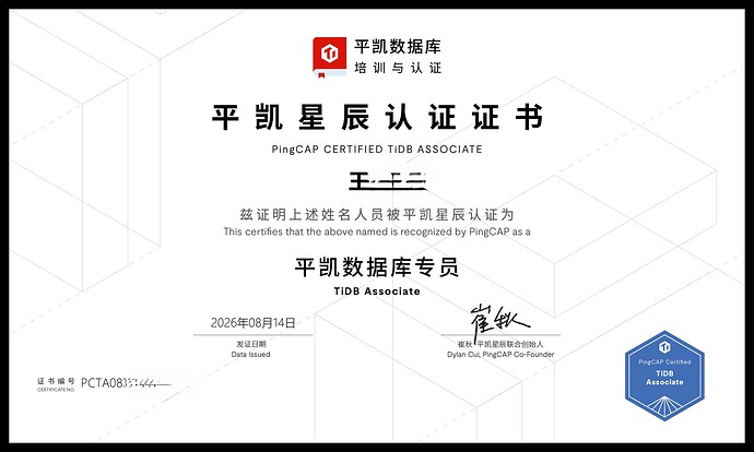 PCTA 证书（2025年版）