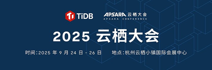 云栖大会社区封面