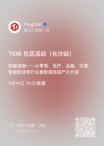 直播预告二维码 (2)