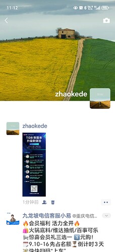 Screenshot_20240914_111245_com_tencent_mm_ImproveSnsTimelineUI