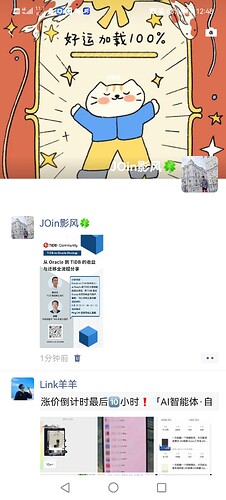 Screenshot_20250818_124836_com.tencent.mm