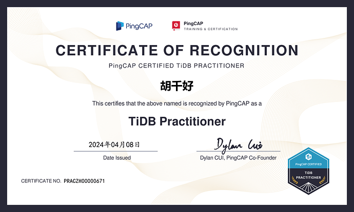 TiDB 从业者认证证书