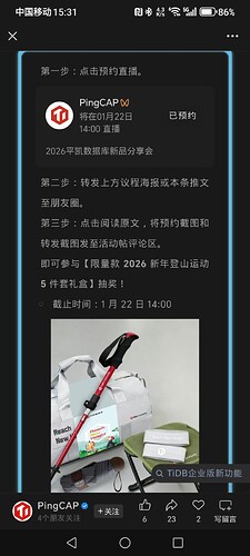 Screenshot_20260115_153111_com_tencent_mm_TmplWebViewMMUI