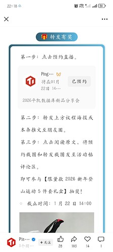 Screenshot_20260115_221820_com.tencent.mm