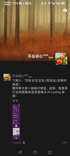 Screenshot_20260805_175538_com_tencent_mm_ImproveSnsTimelineUI