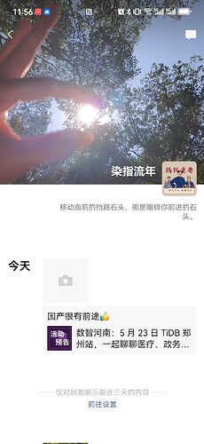Screenshot_20260523_115608_com.tencent.mm