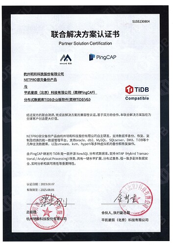 互认证-S155230804-杭州明和科技股份有限公司-1