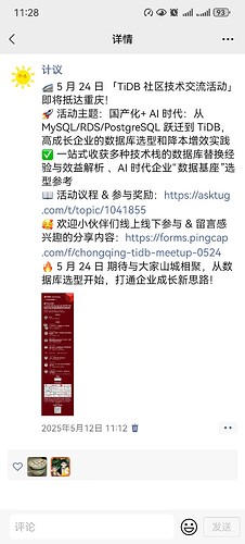 Screenshot_20250515_112808_com.tencent.mm