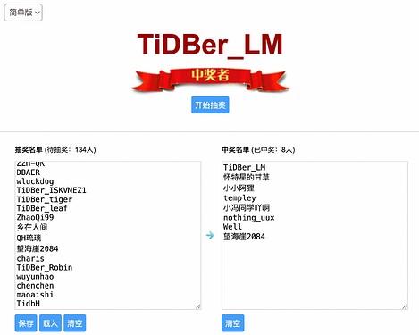 1024留言评论抽奖