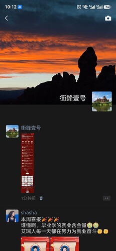 screenshot_20260611_221238_com.tencent.wechat